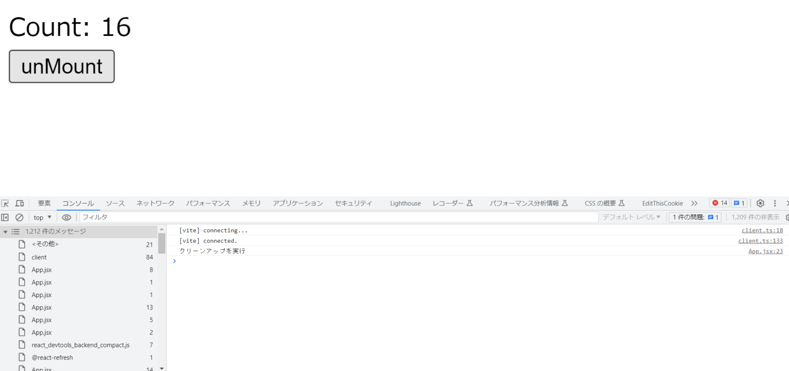 ReactのuseEffectの依存配列・クリーンアップを分かりやすく解説！ Explorer Zine